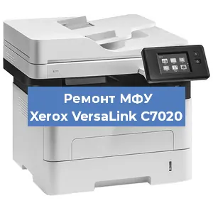 Замена лазера на МФУ Xerox VersaLink C7020 в Тюмени